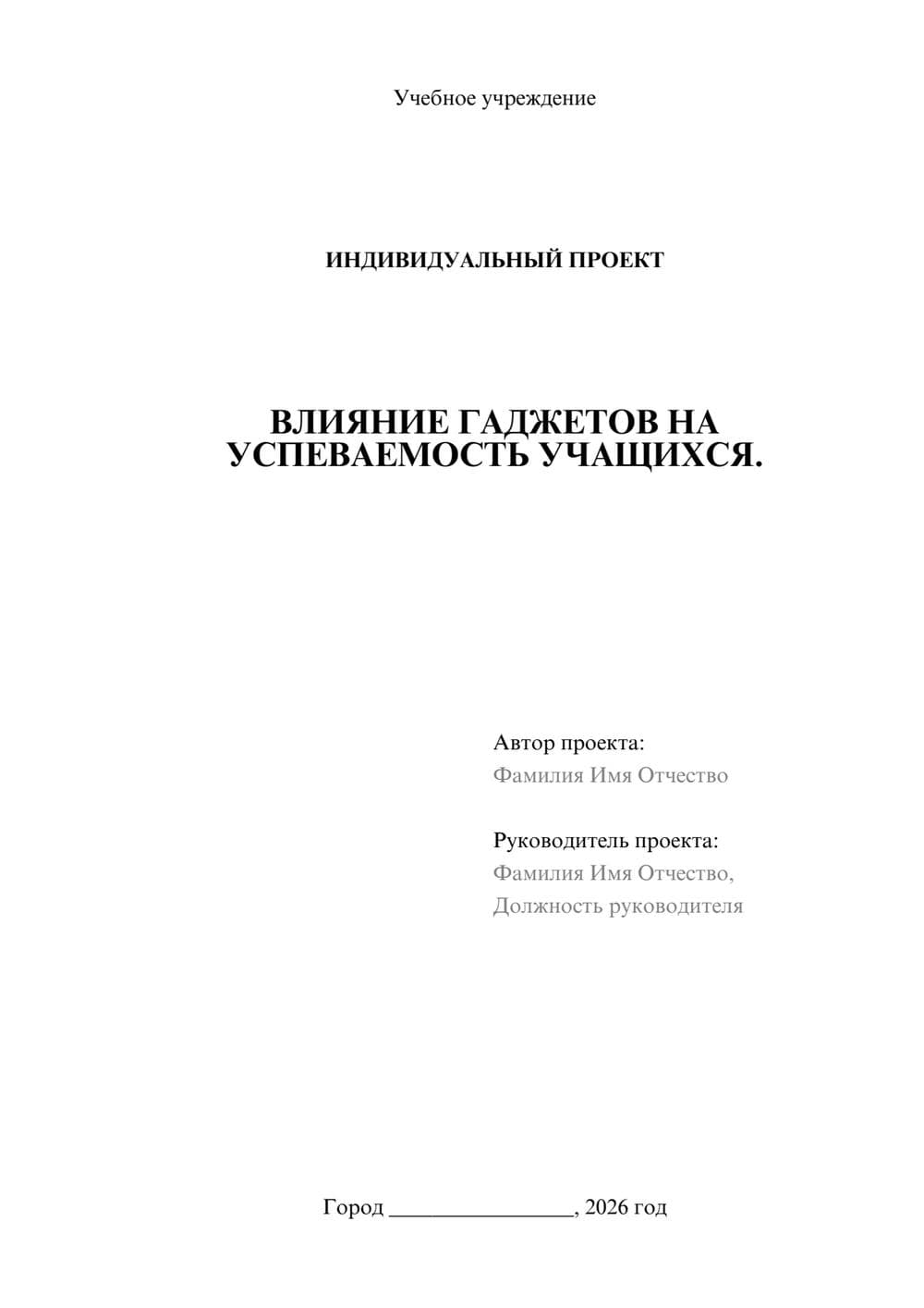 Предпросмотр проекта 1