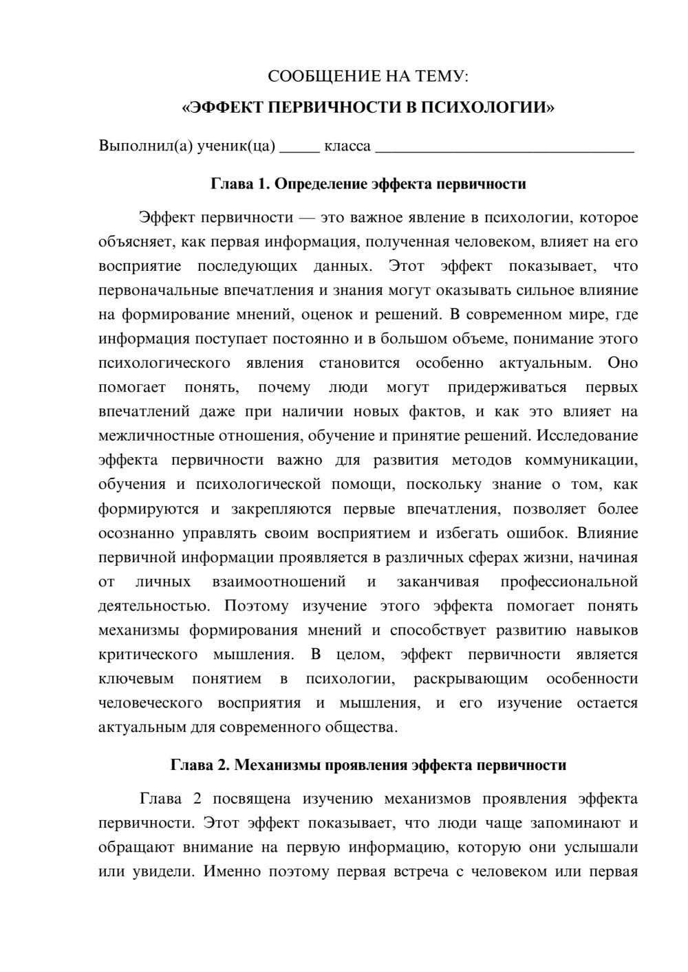 Предпросмотр сообщения 1