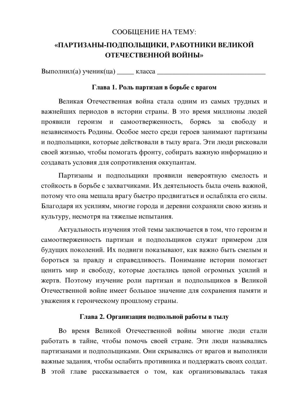 Предпросмотр сообщения 1