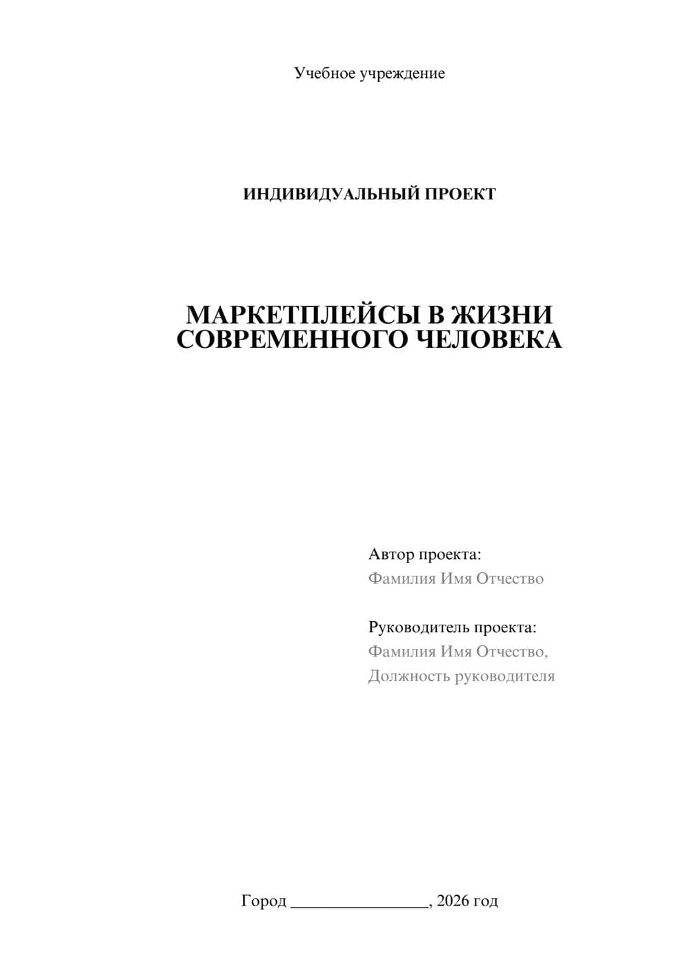 Предпросмотр проекта 1