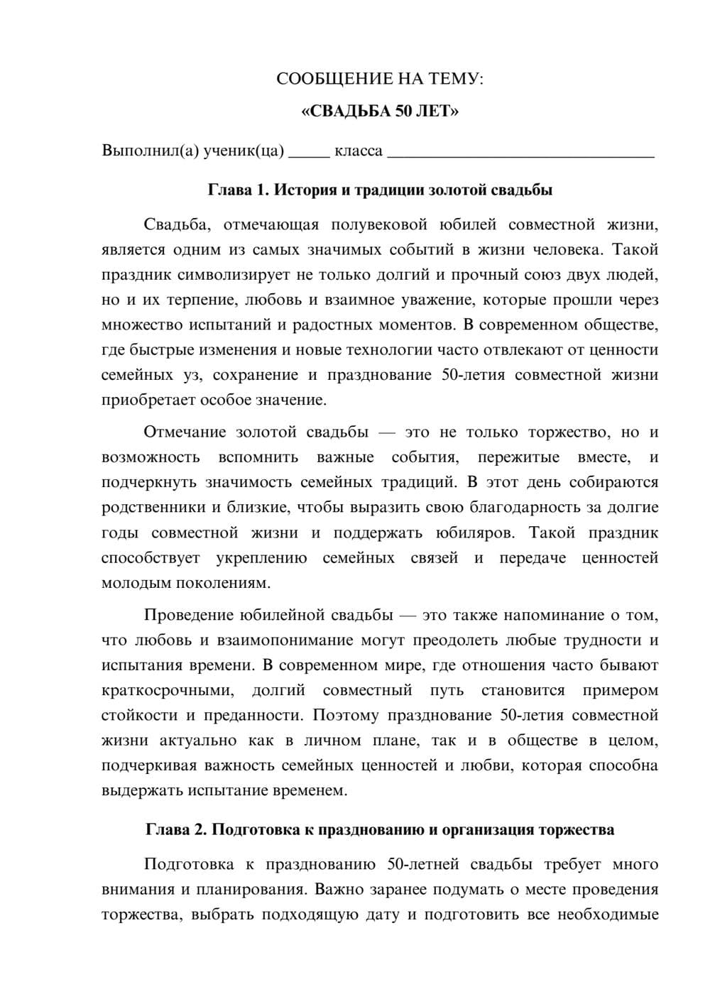 Предпросмотр сообщения 1