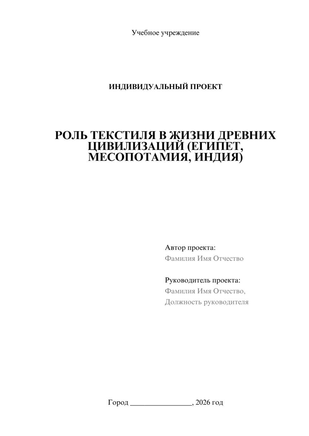 Предпросмотр проекта 1