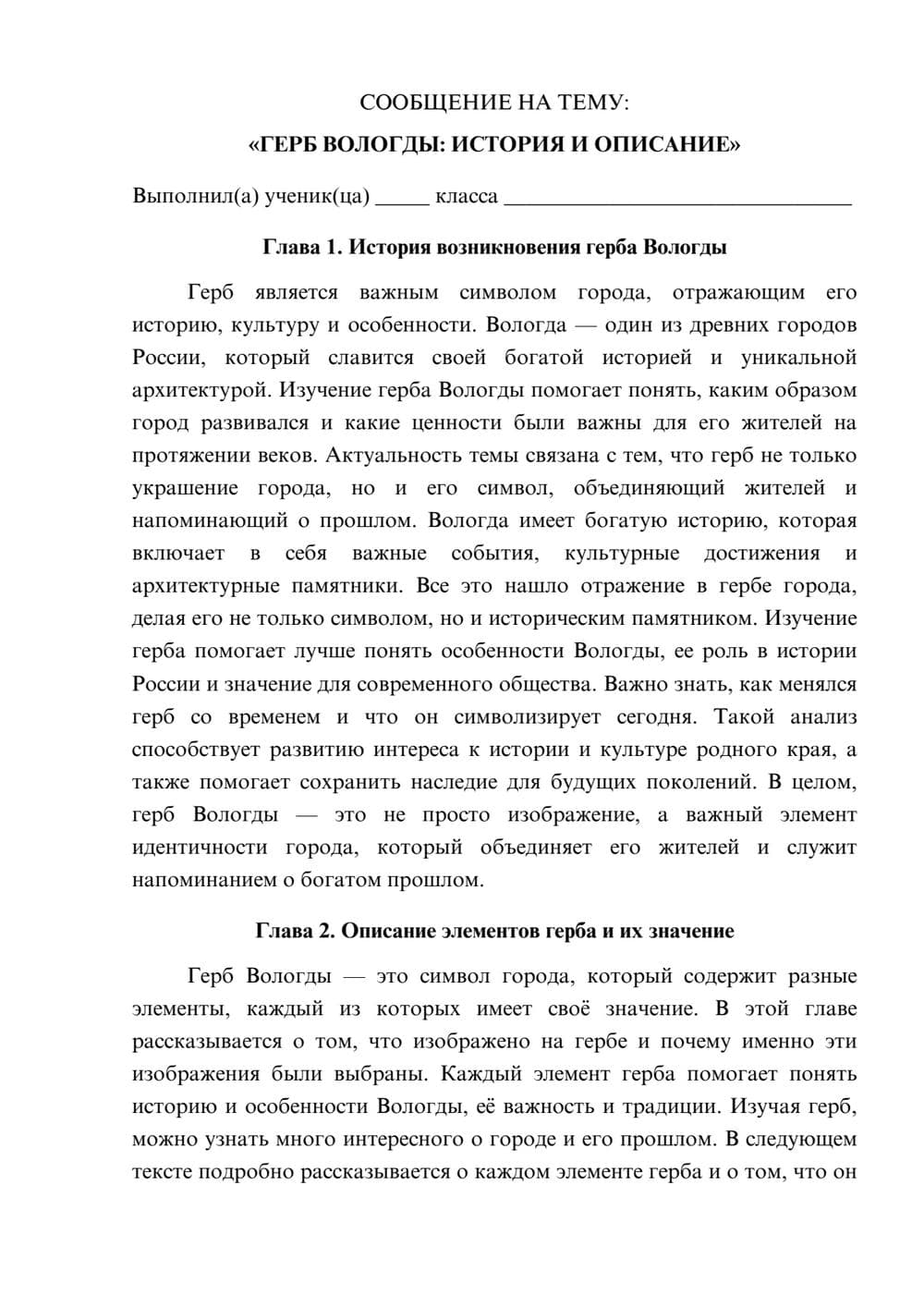 Предпросмотр сообщения 1