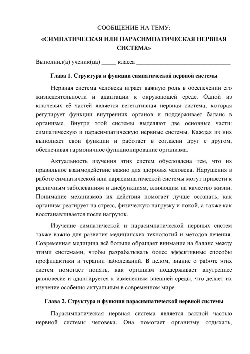 Предпросмотр сообщения 1