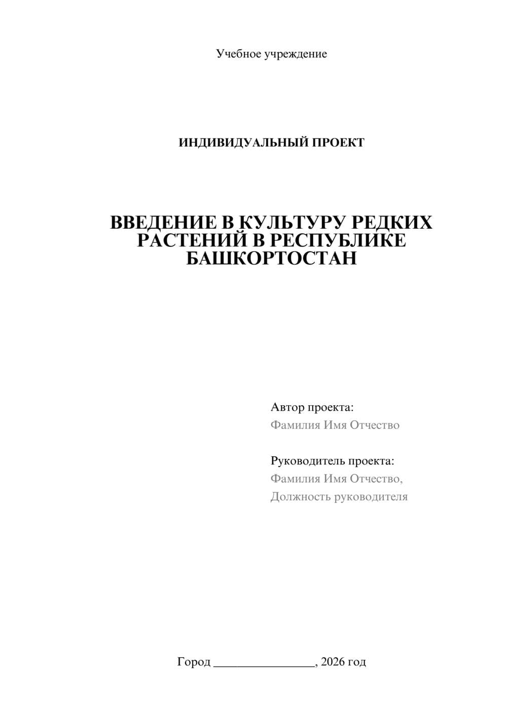 Предпросмотр проекта 1