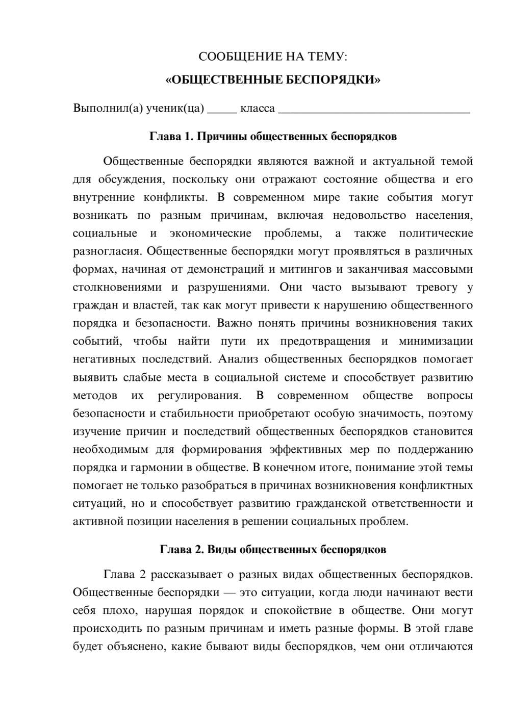 Предпросмотр сообщения 1