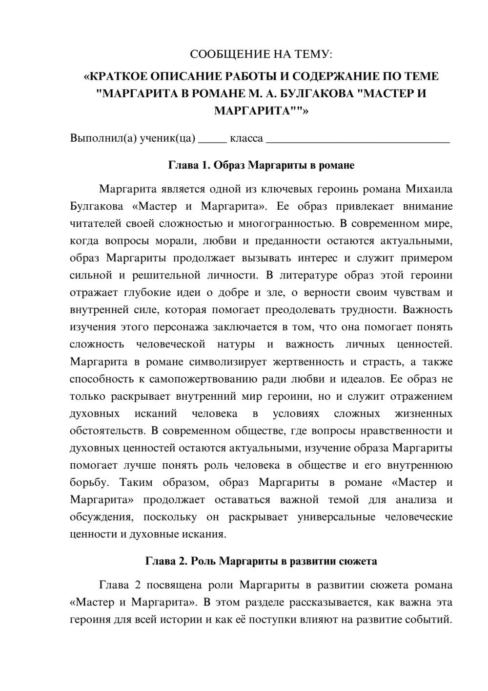 Предпросмотр сообщения 1
