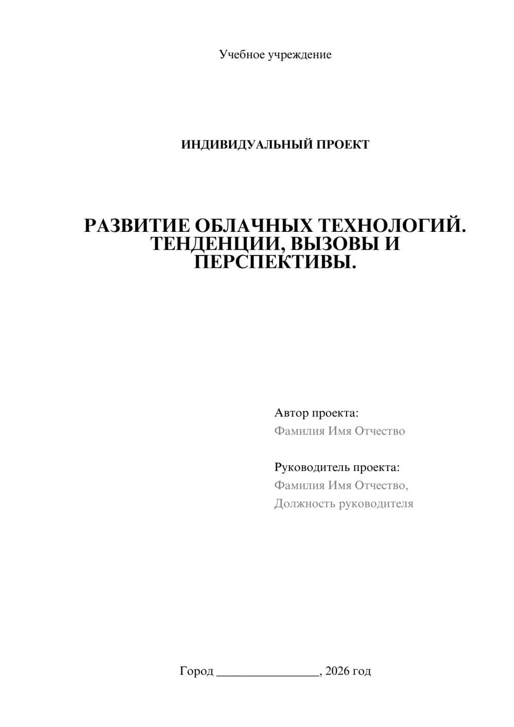 Предпросмотр проекта 1