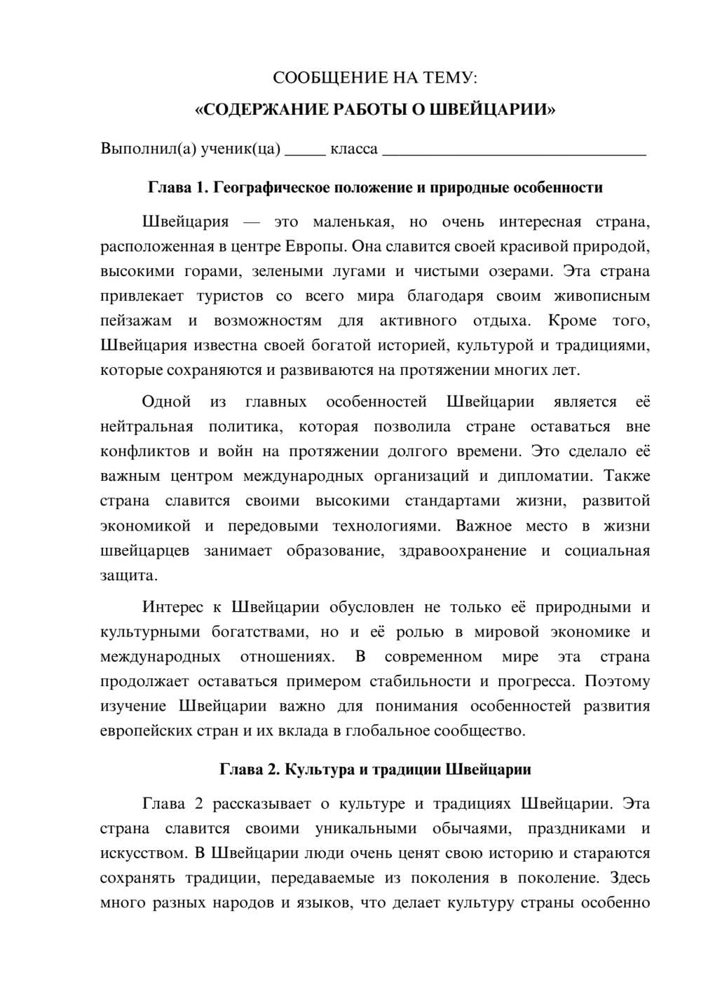 Предпросмотр сообщения 1