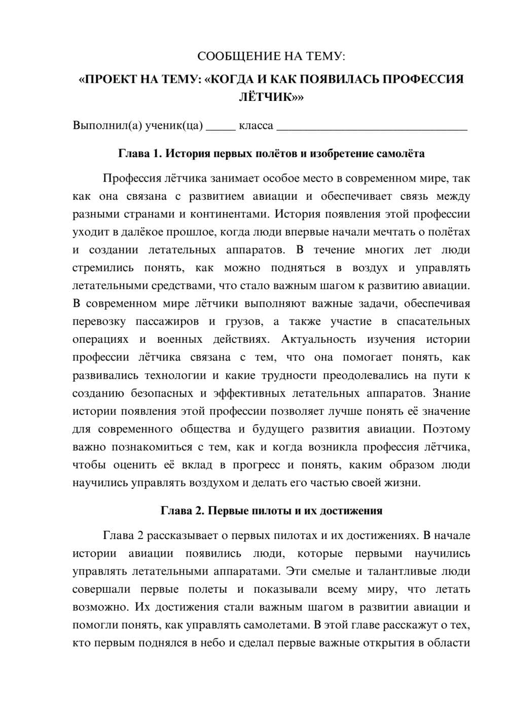 Предпросмотр сообщения 1