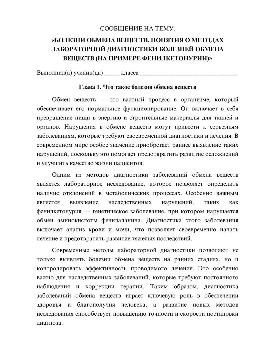 Предпросмотр сообщения 1