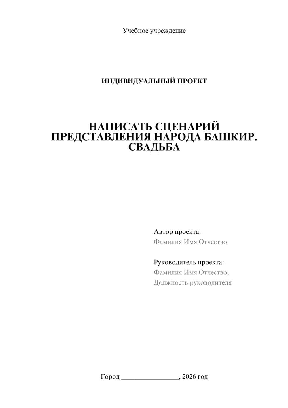 Предпросмотр проекта 1