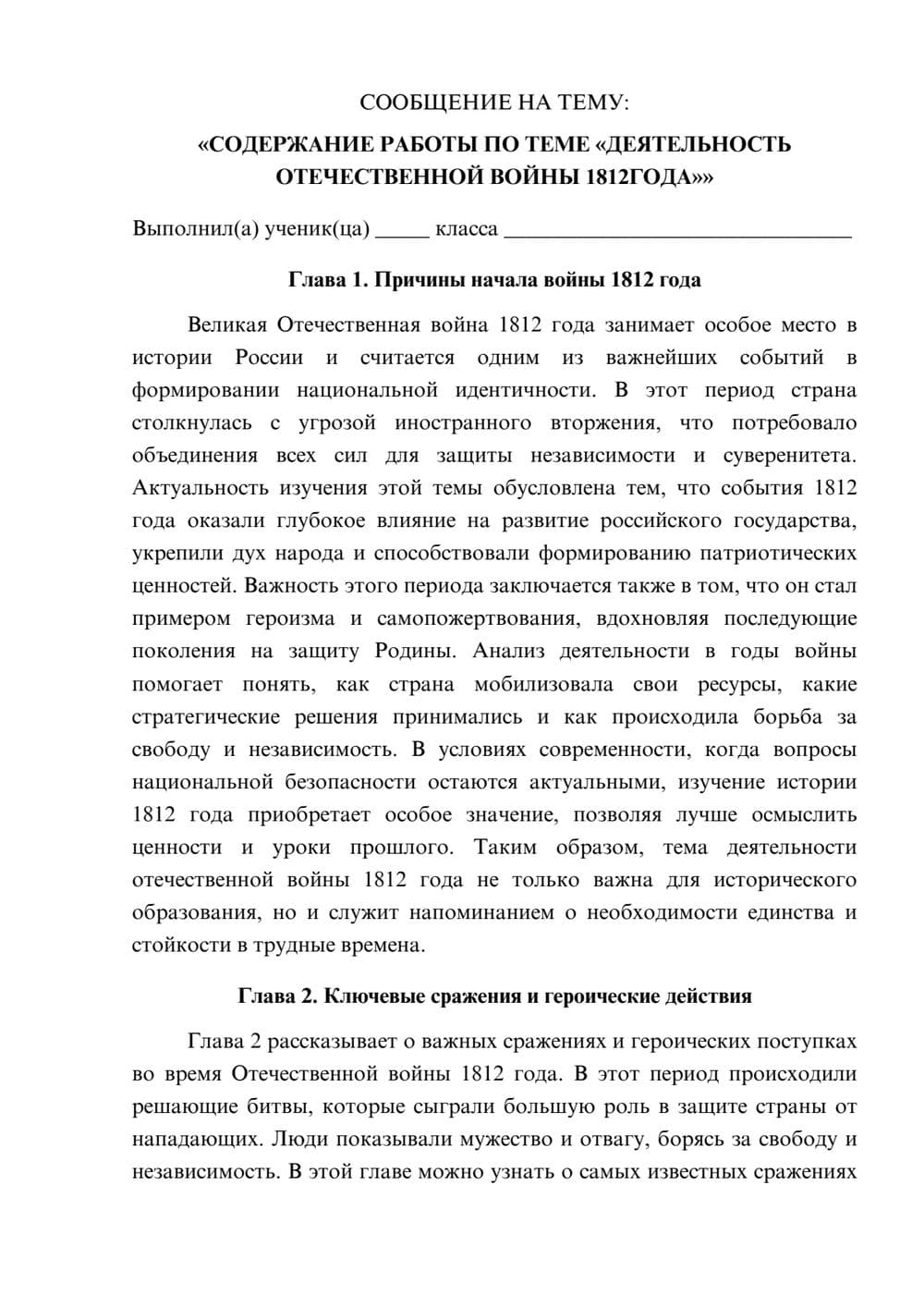 Предпросмотр сообщения 1