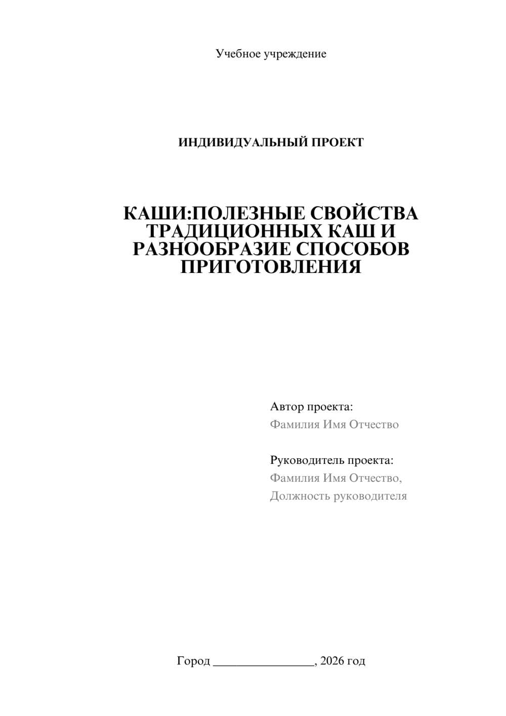 Предпросмотр проекта 1