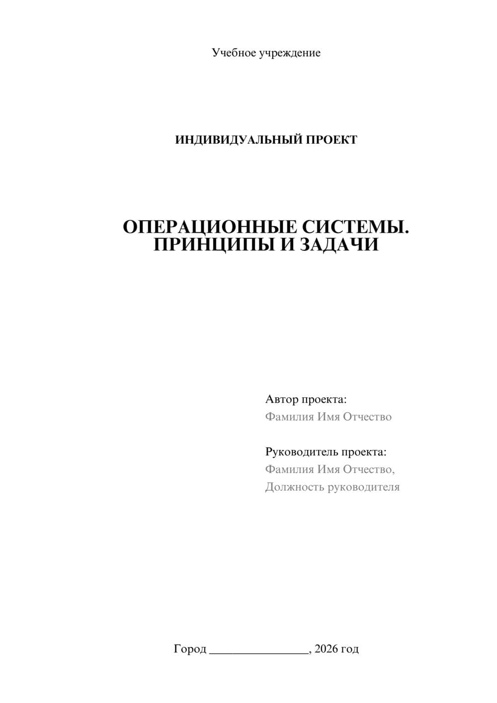 Предпросмотр проекта 1