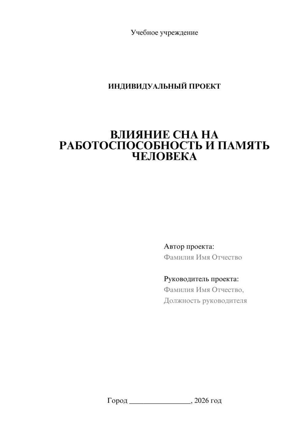 Предпросмотр проекта 1