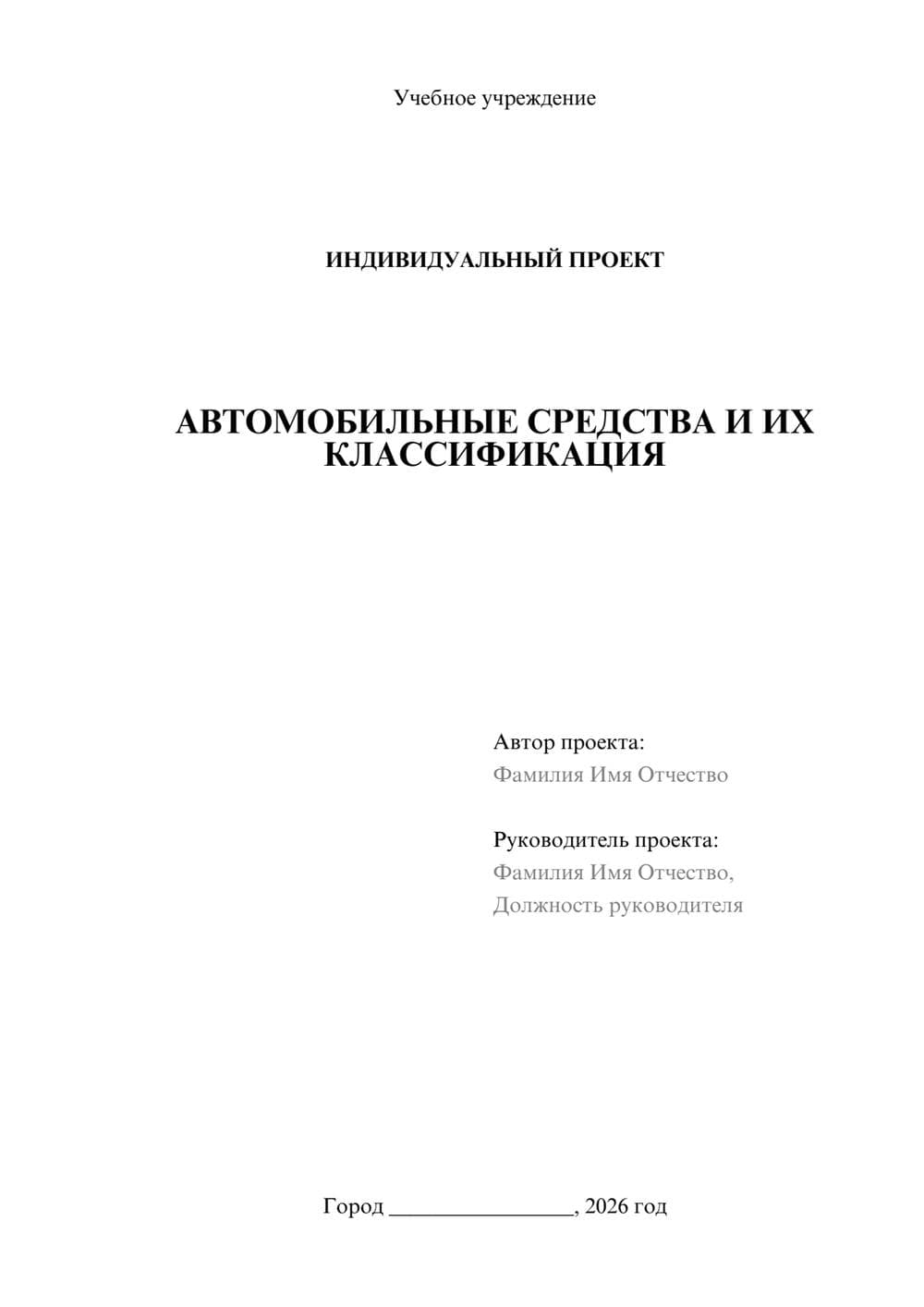 Предпросмотр проекта 1
