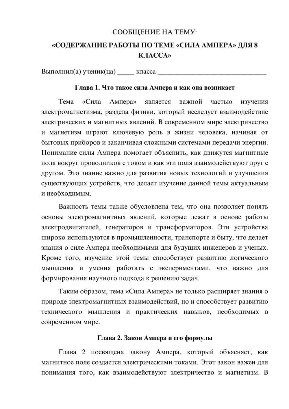 Предпросмотр сообщения 1