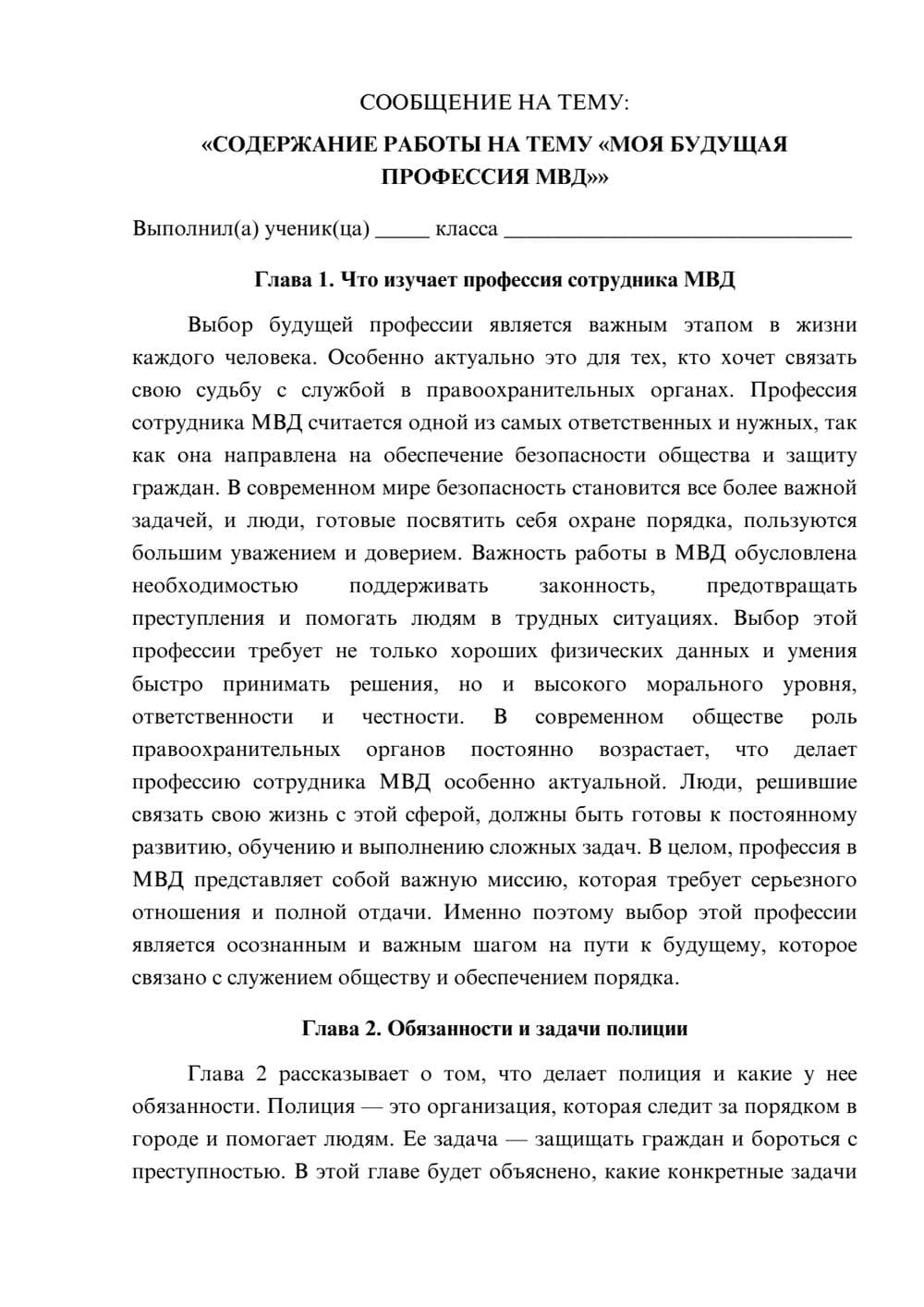 Предпросмотр сообщения 1