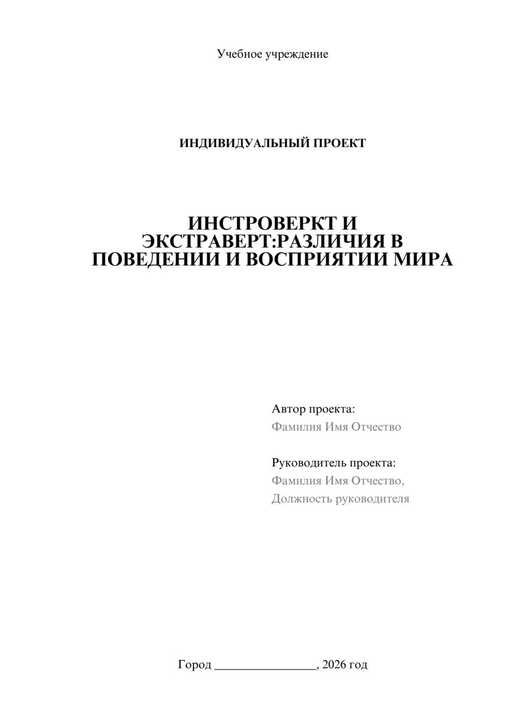 Предпросмотр проекта 1