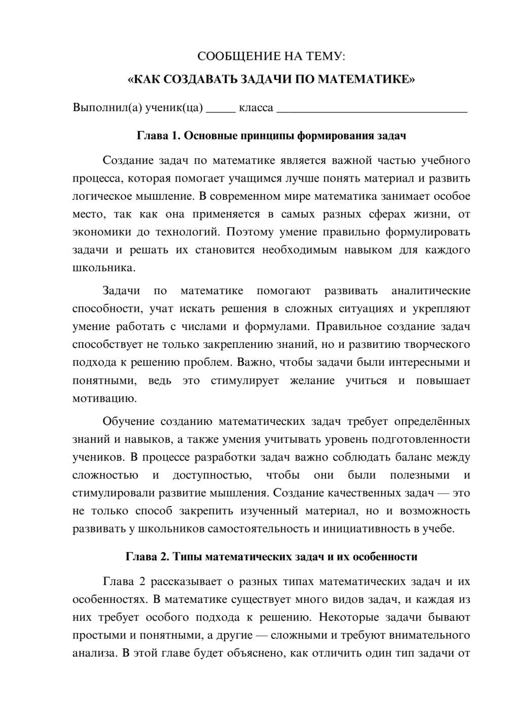 Предпросмотр сообщения 1