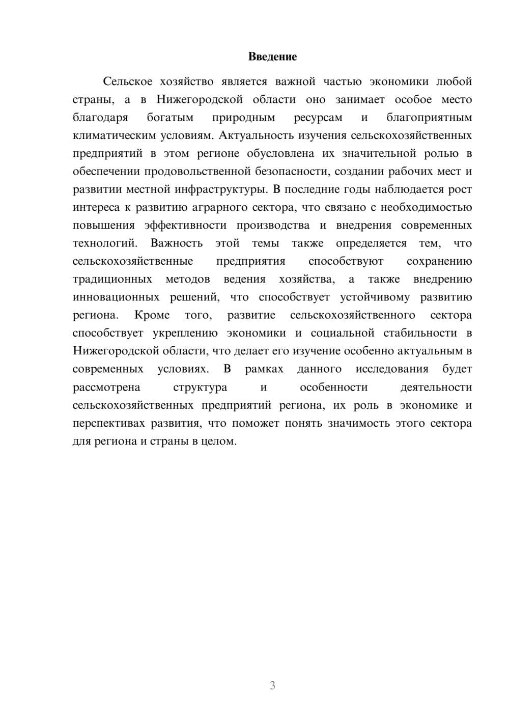 Предпросмотр доклада 3