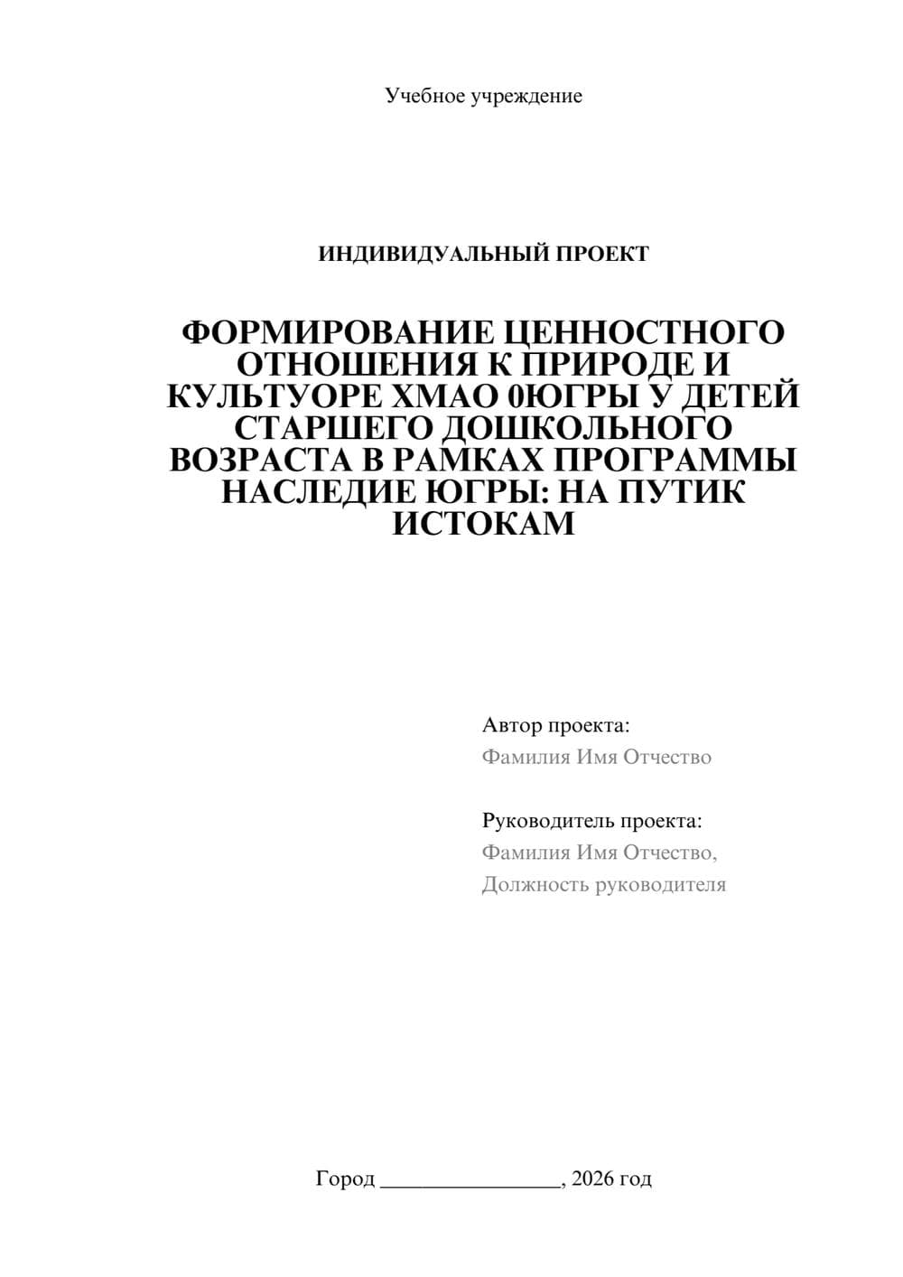 Предпросмотр проекта 1