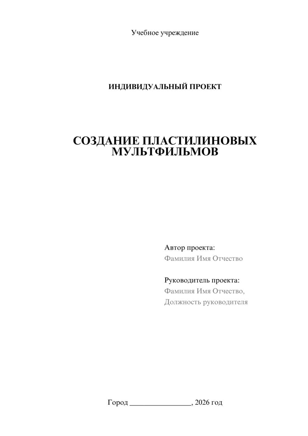 Предпросмотр проекта 1