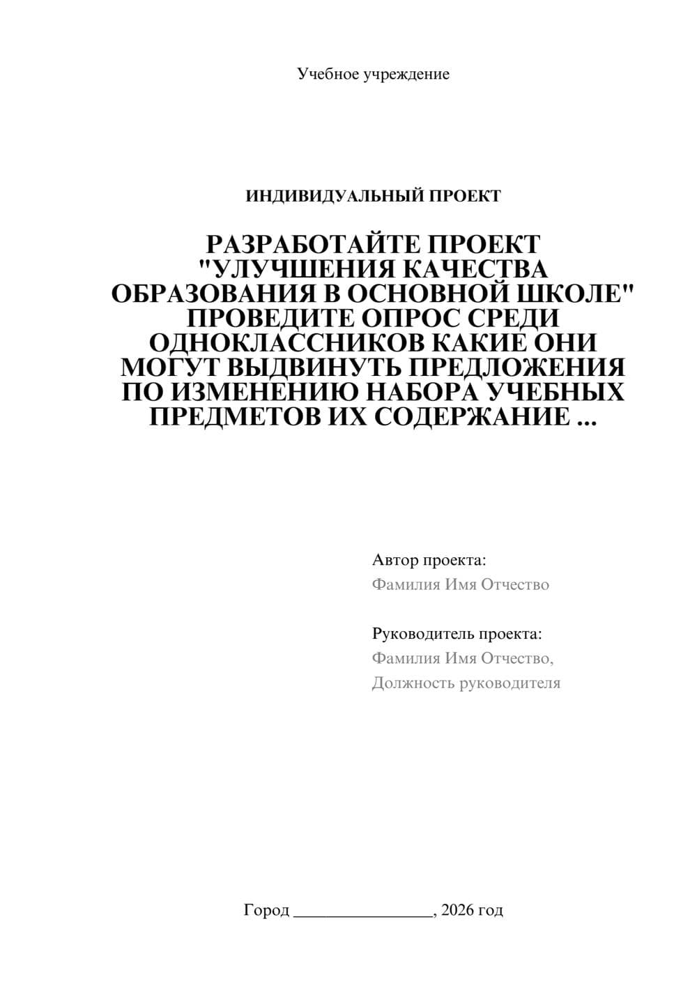 Предпросмотр проекта 1