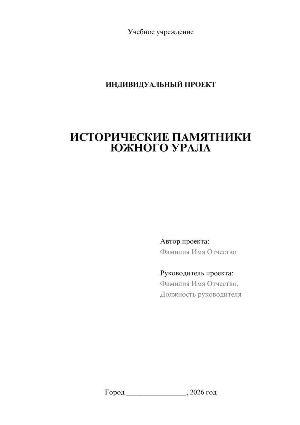 Предпросмотр проекта 1