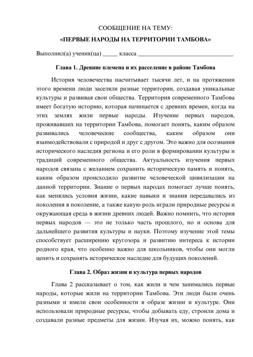 Предпросмотр сообщения 1