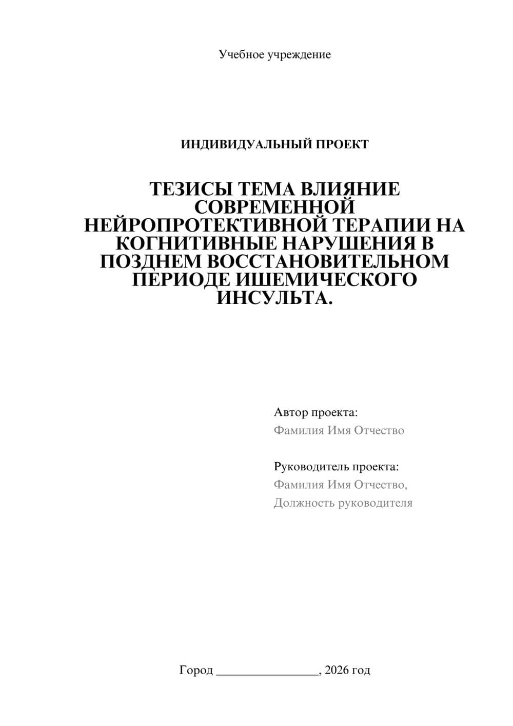 Предпросмотр проекта 1