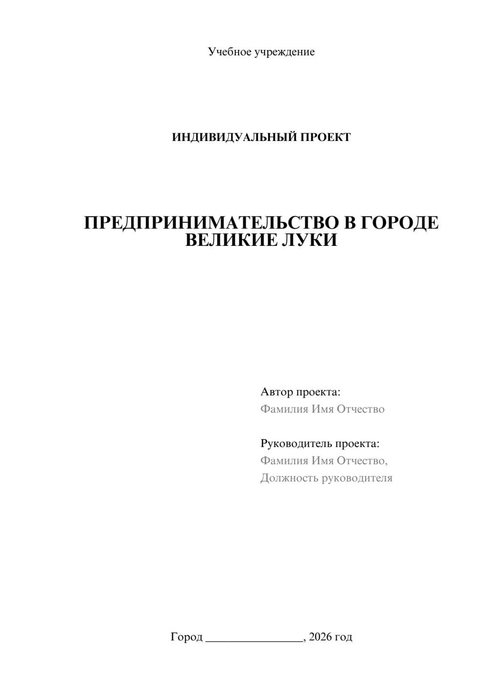 Предпросмотр проекта 1