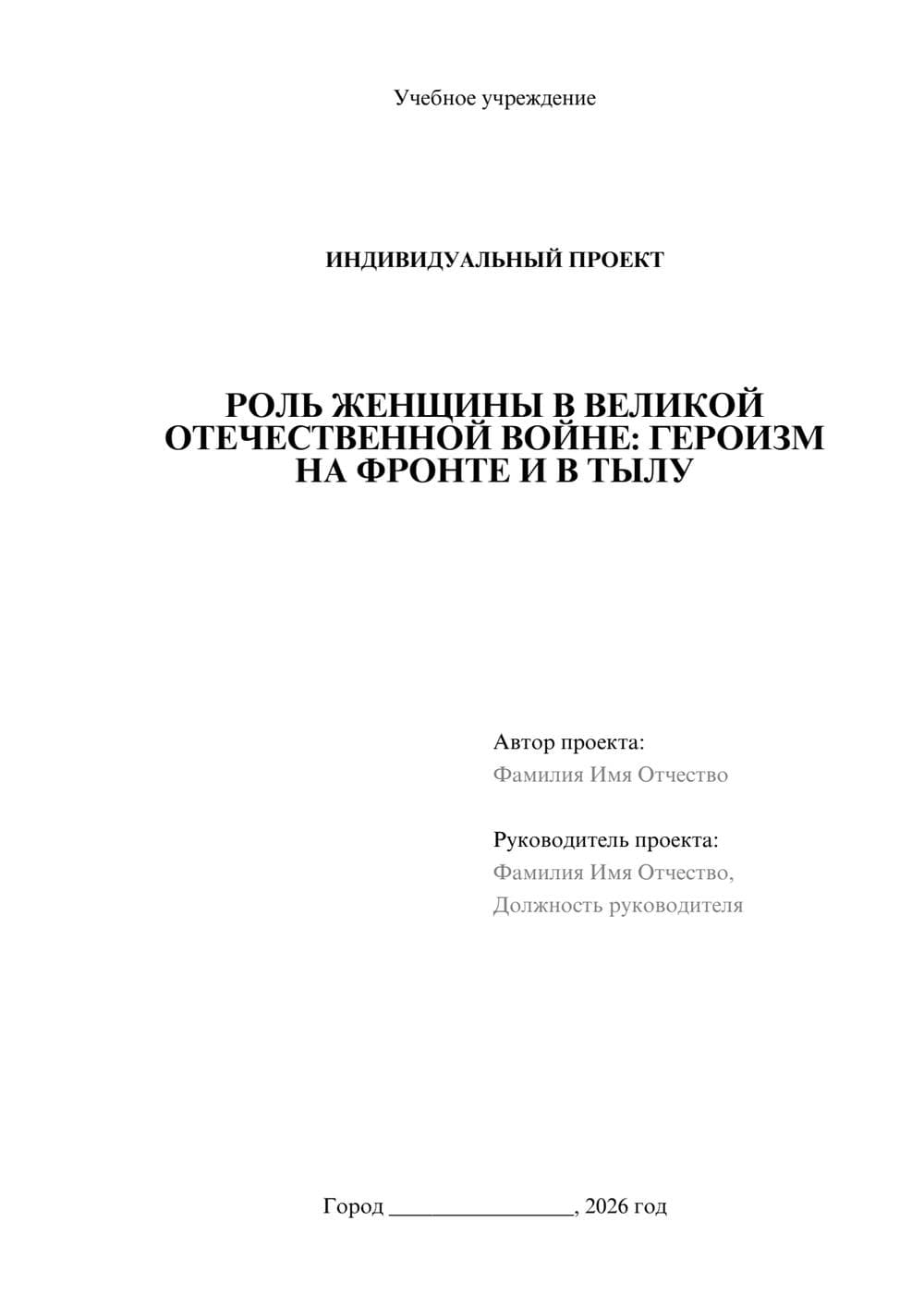 Предпросмотр проекта 1