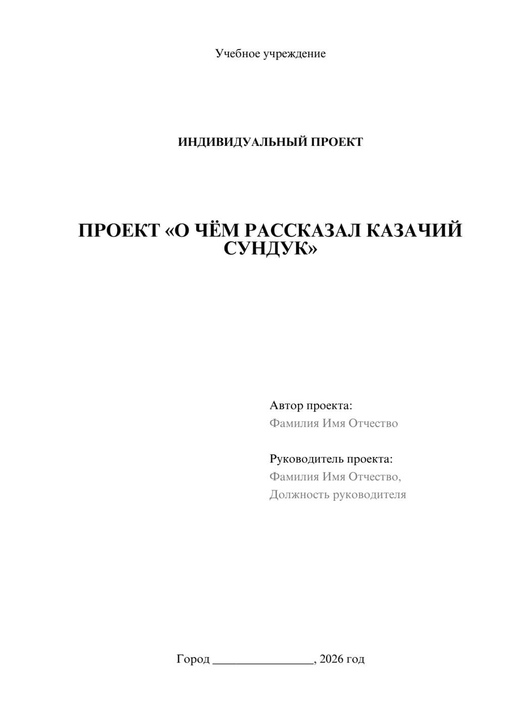 Предпросмотр проекта 1