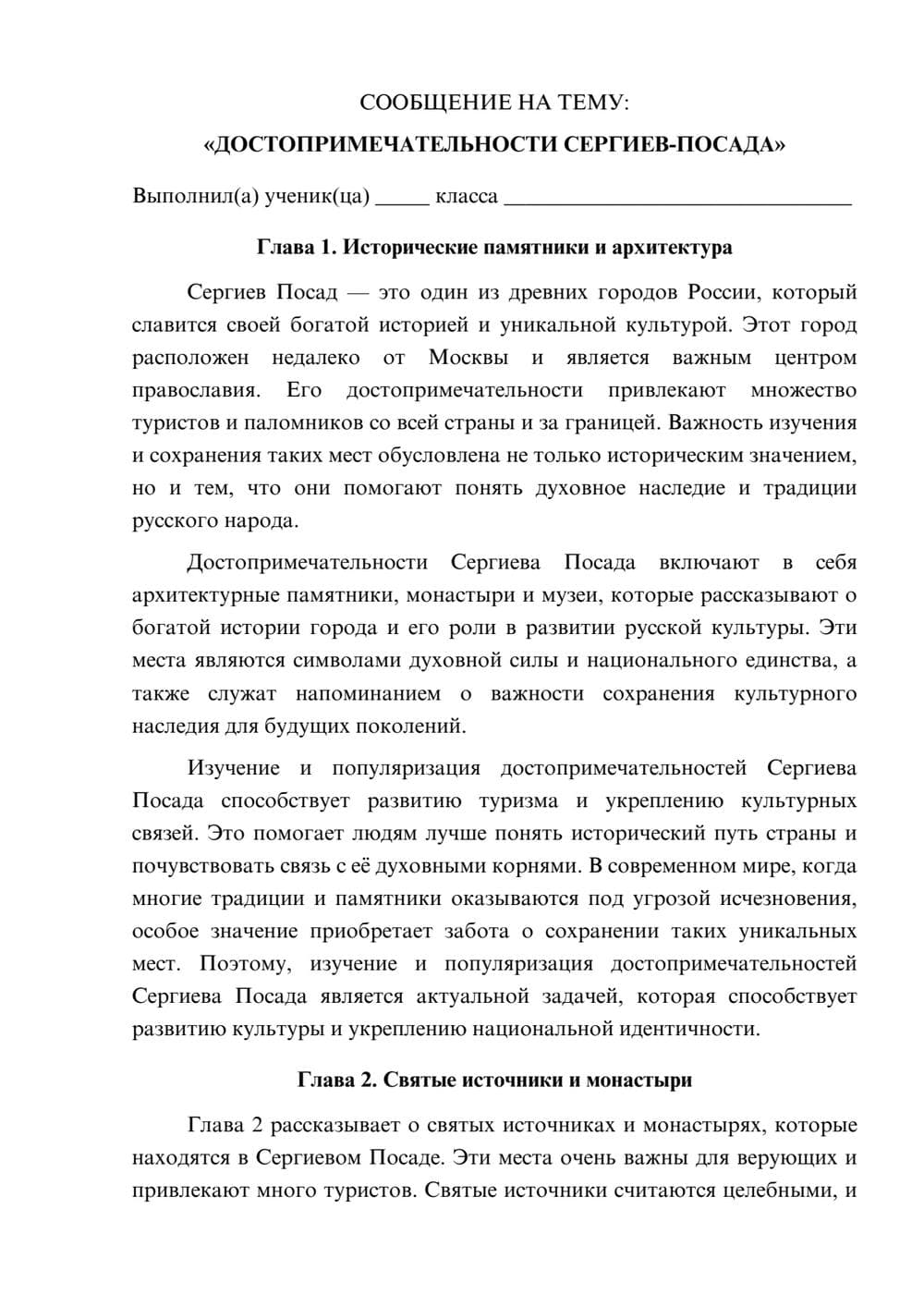 Предпросмотр сообщения 1