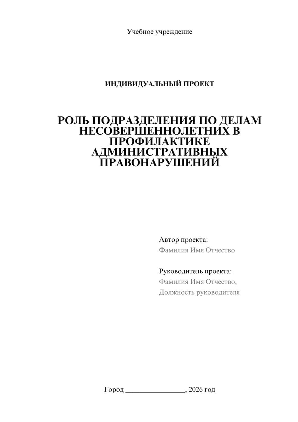 Предпросмотр проекта 1