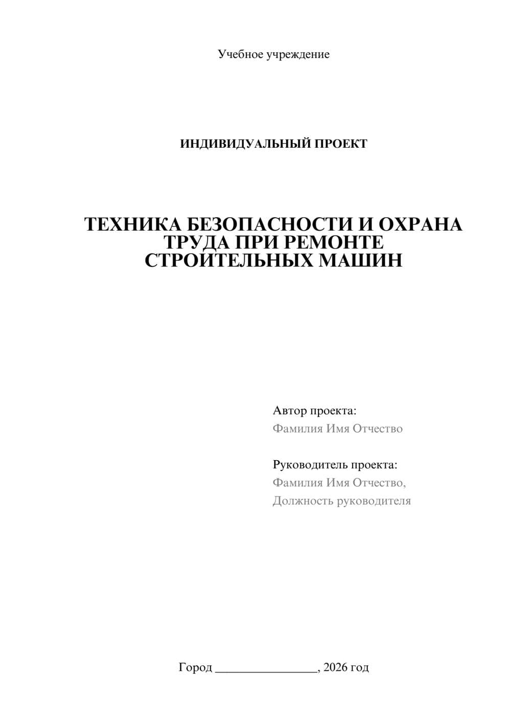Предпросмотр проекта 1