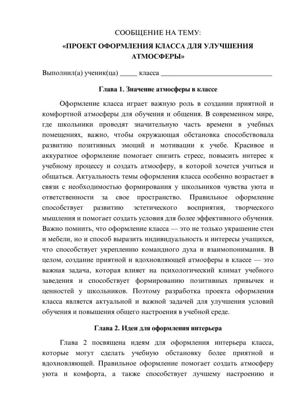 Предпросмотр сообщения 1