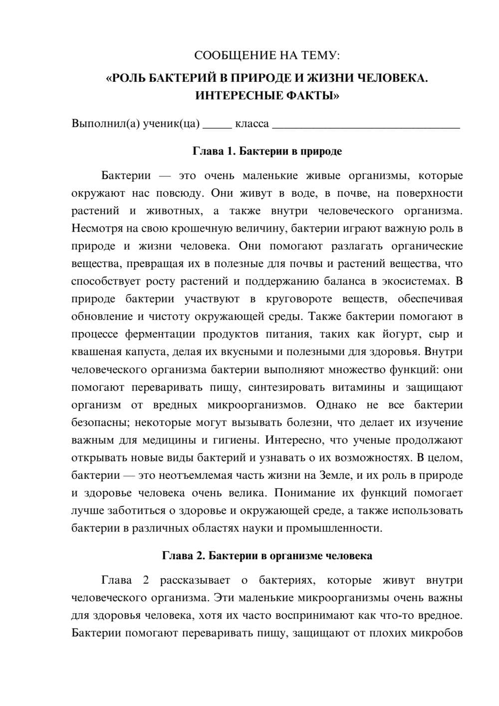 Предпросмотр сообщения 1