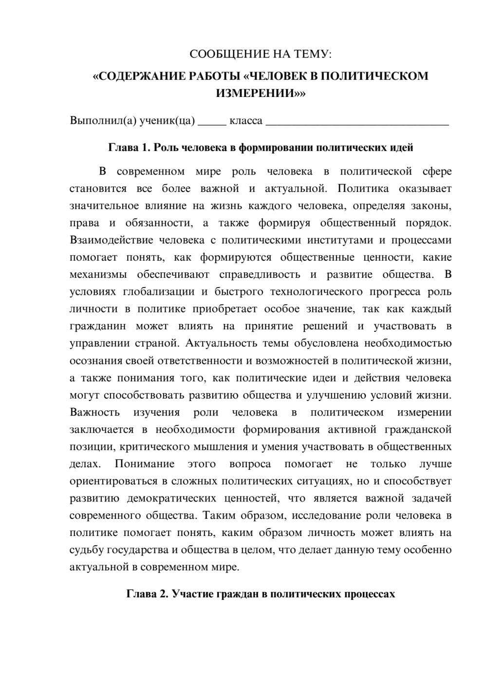Предпросмотр сообщения 1