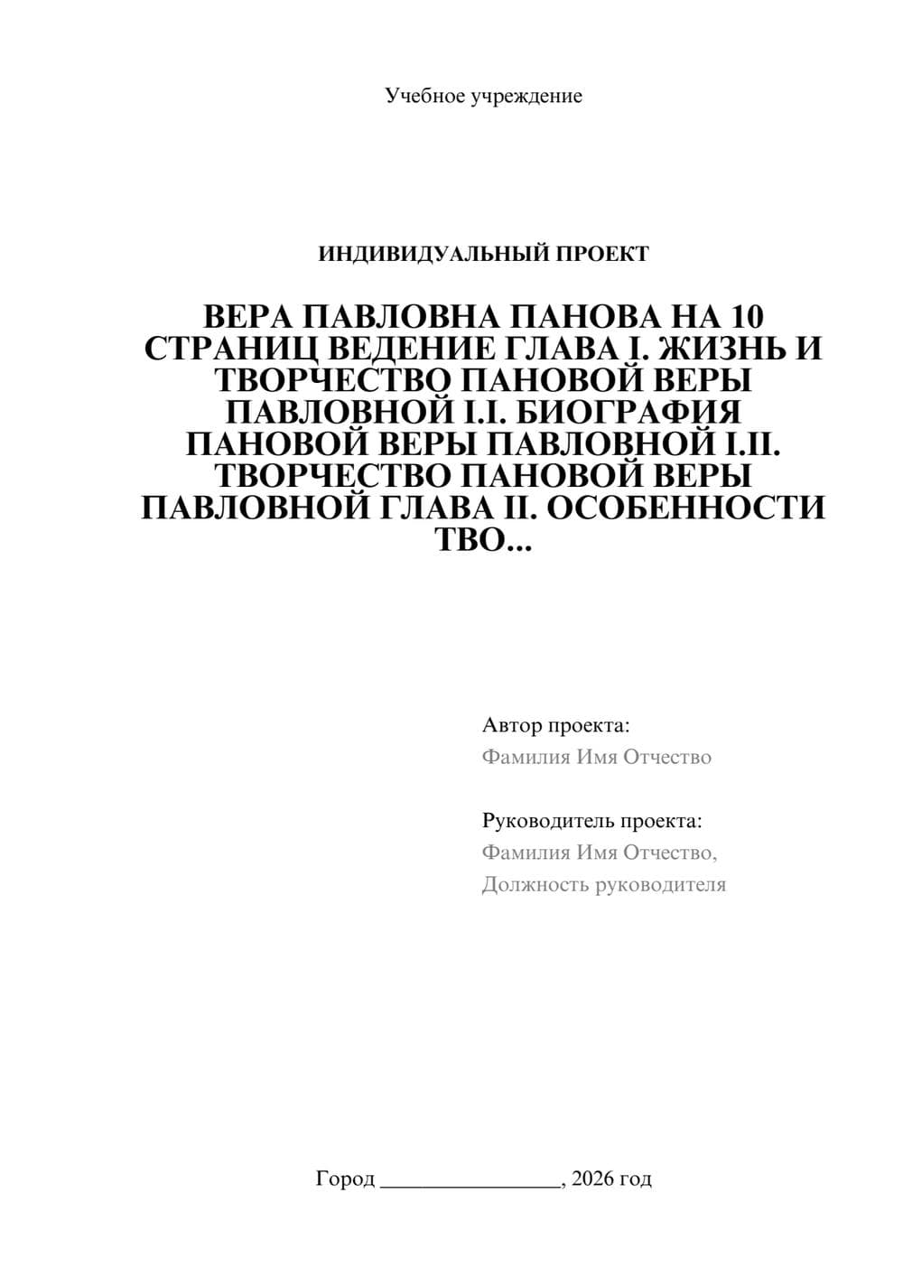 Предпросмотр проекта 1