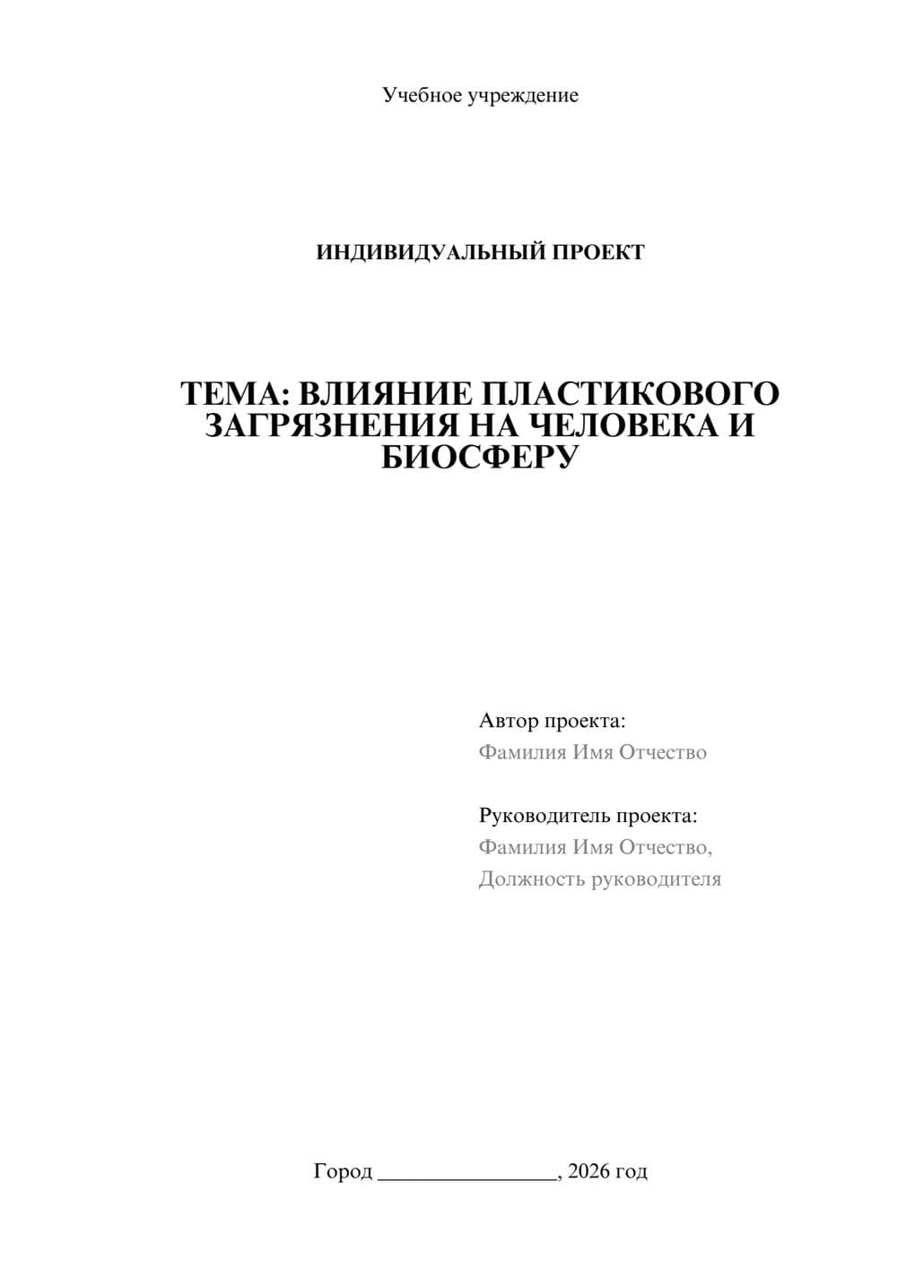 Предпросмотр проекта 1