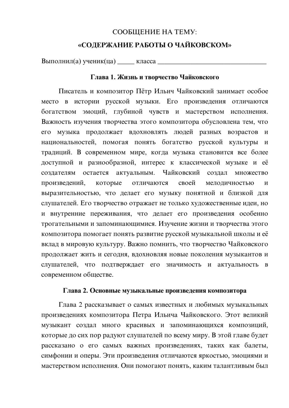 Предпросмотр сообщения 1