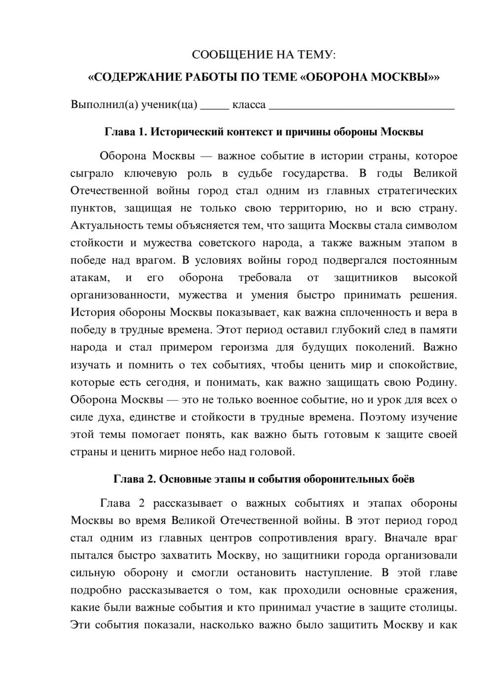 Предпросмотр сообщения 1