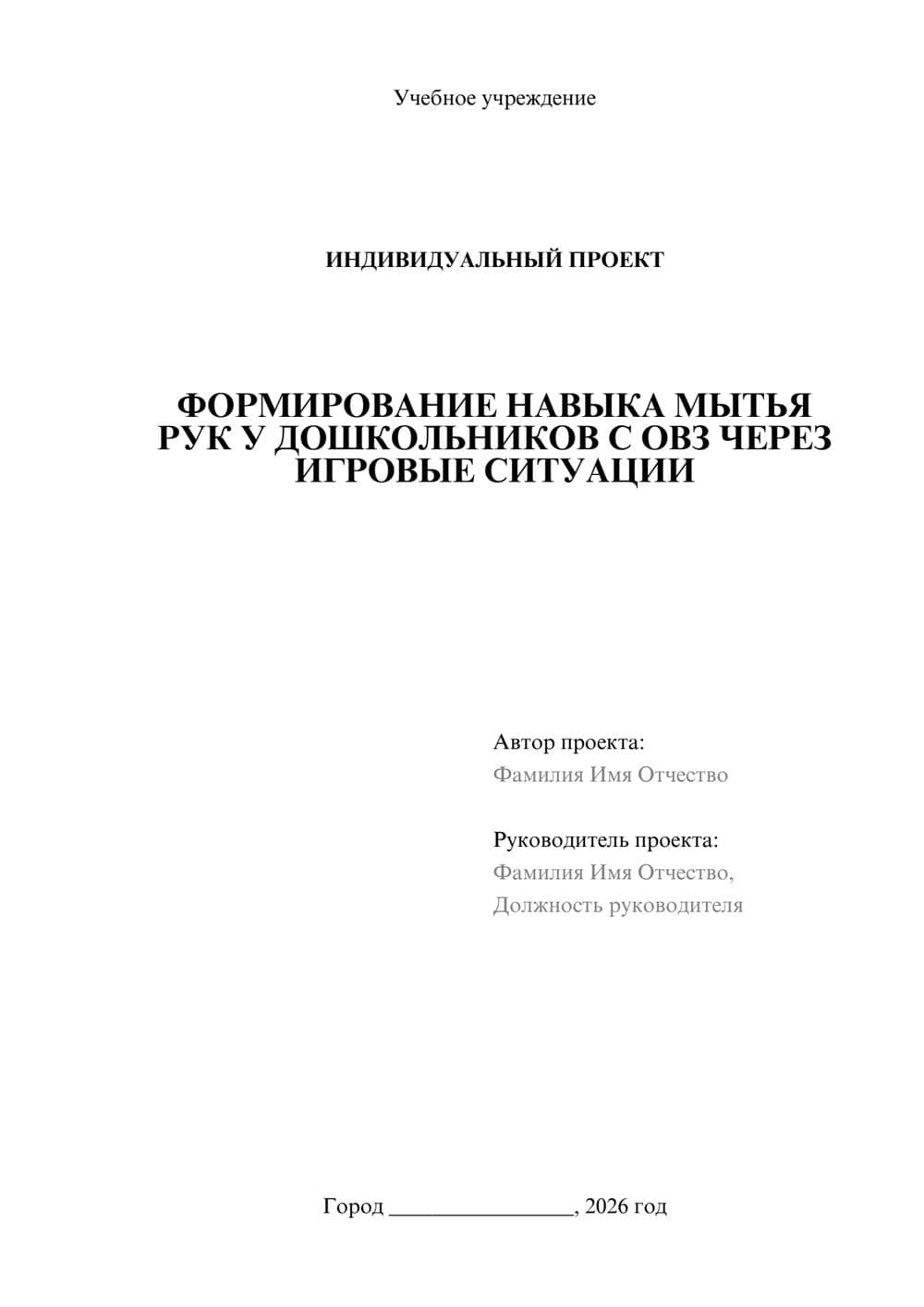 Предпросмотр проекта 1