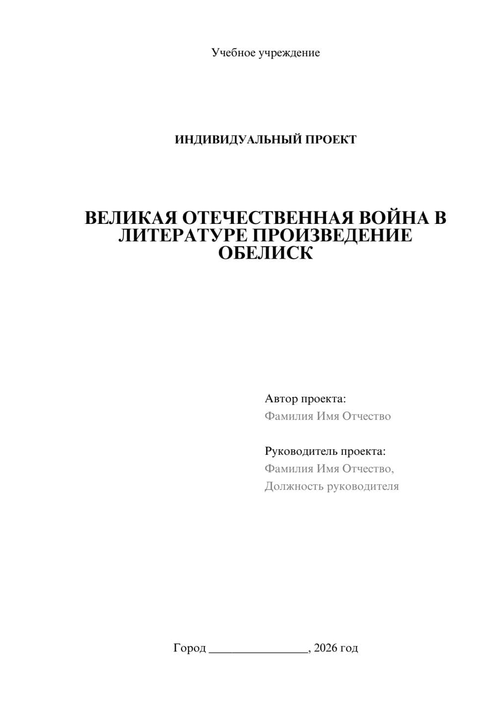 Предпросмотр проекта 1