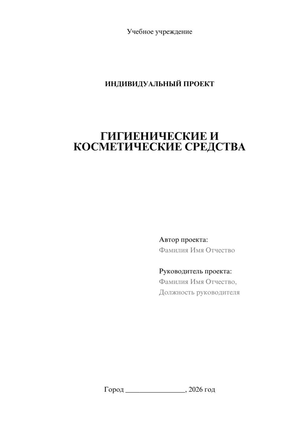 Предпросмотр проекта 1