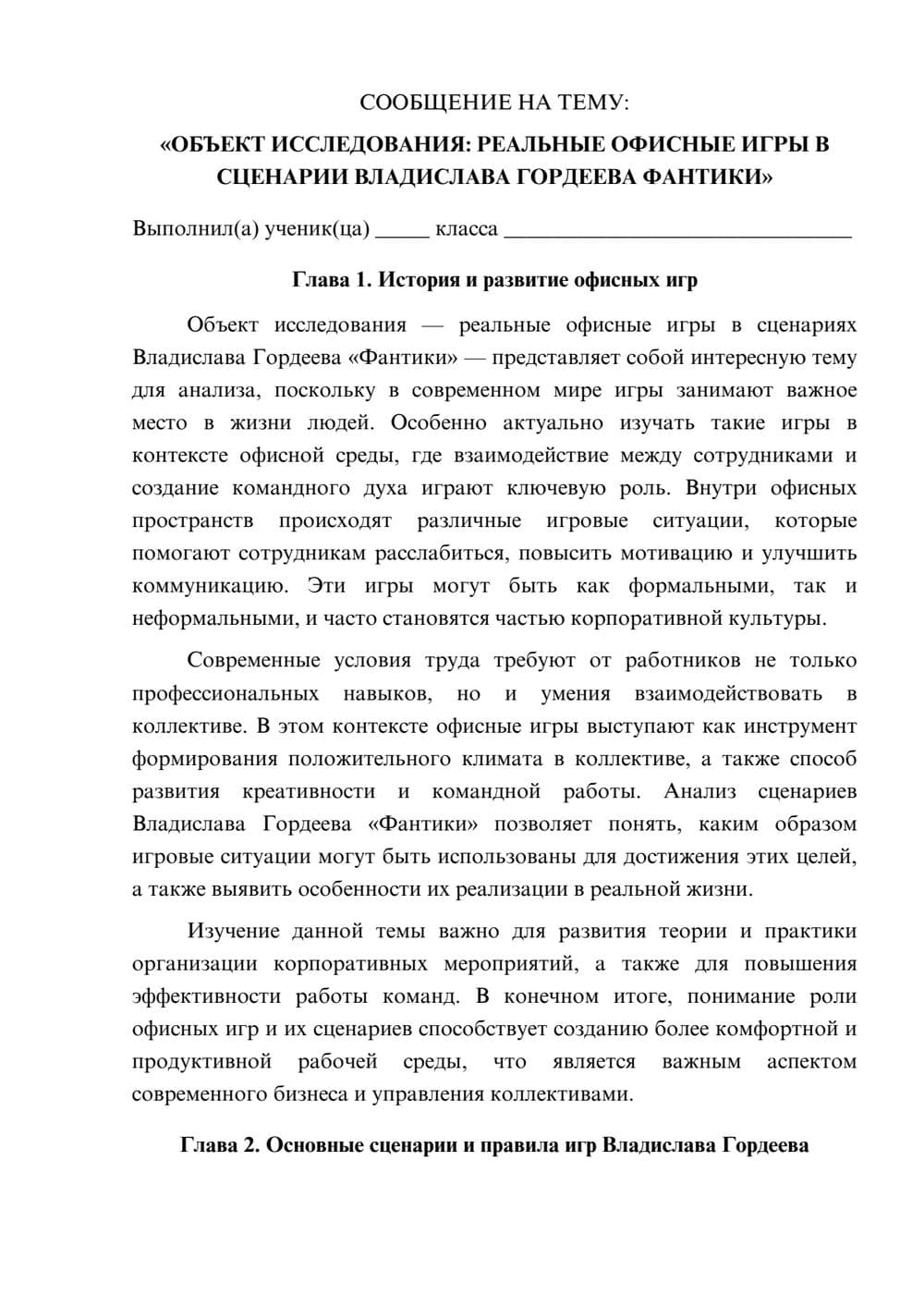 Предпросмотр сообщения 1