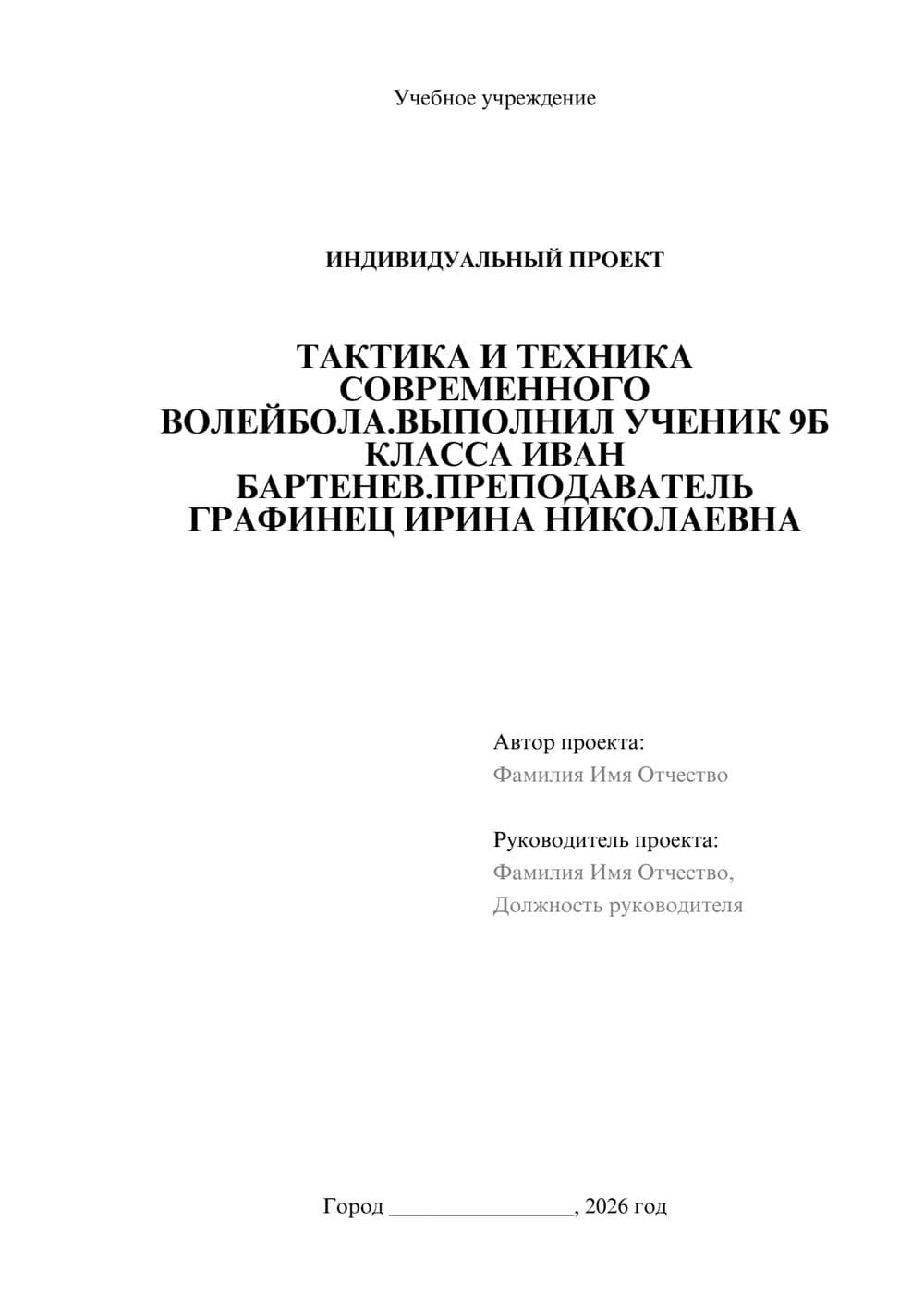 Предпросмотр проекта 1